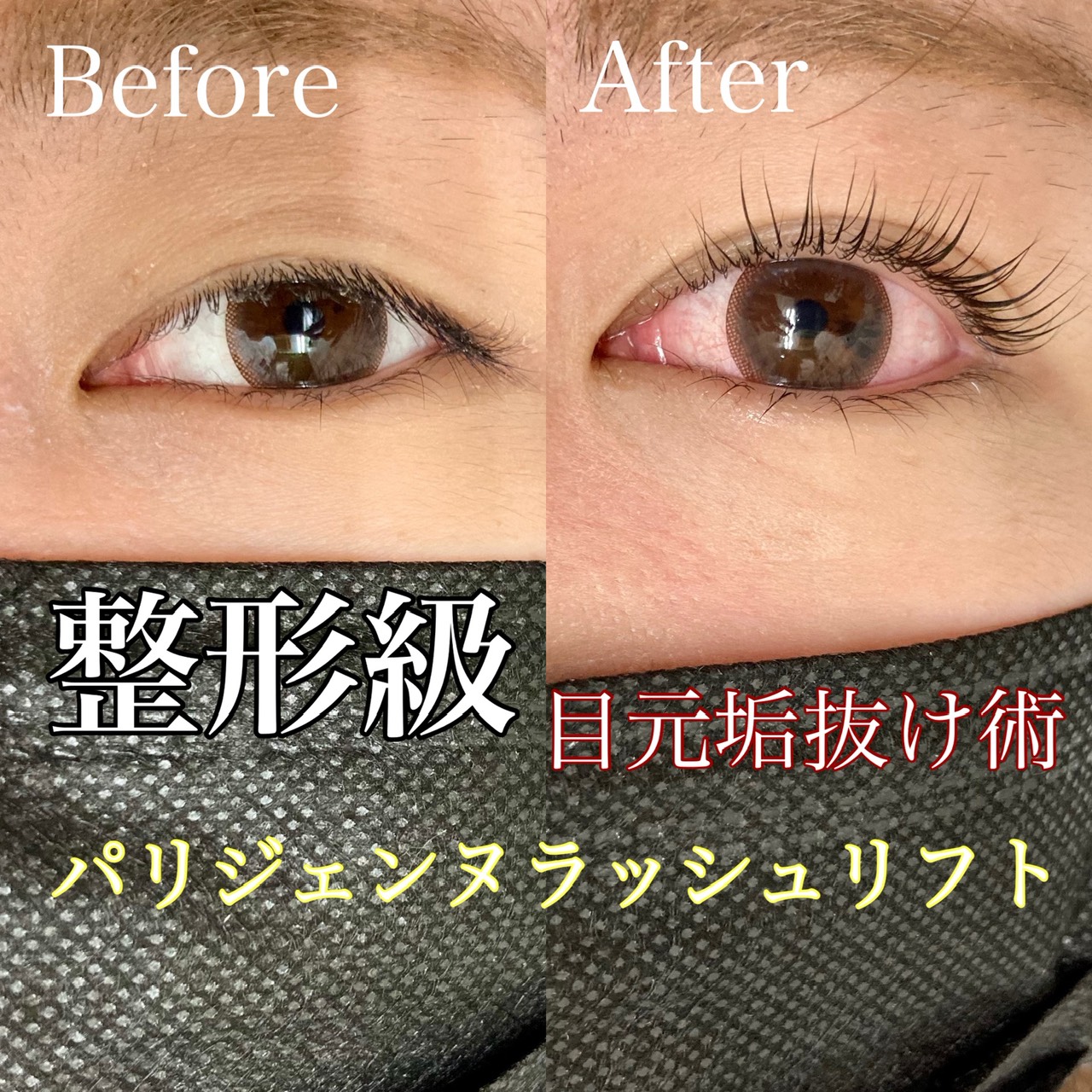 まつげエクステンション施術例4